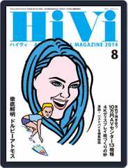 月刊hivi (Digital) Subscription                    July 18th, 2014 Issue