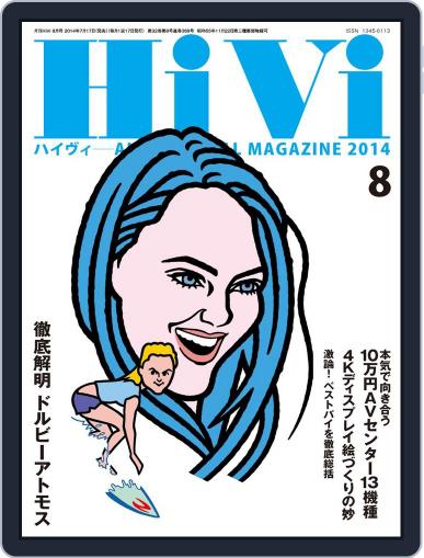 月刊hivi July 18th, 2014 Digital Back Issue Cover