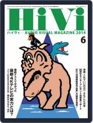 月刊hivi (Digital) Subscription                    May 15th, 2014 Issue