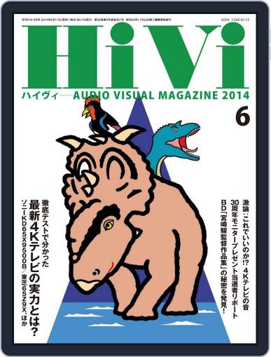 月刊hivi May 15th, 2014 Digital Back Issue Cover