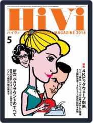 月刊hivi (Digital) Subscription                    April 17th, 2014 Issue