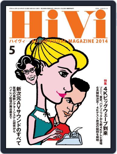 月刊hivi April 17th, 2014 Digital Back Issue Cover