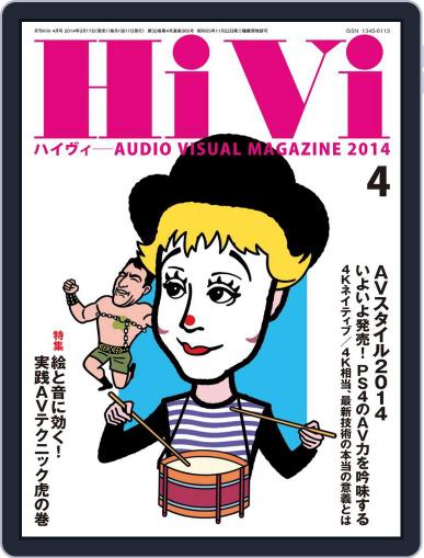 月刊hivi March 18th, 2014 Digital Back Issue Cover
