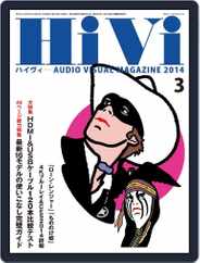 月刊hivi (Digital) Subscription                    February 14th, 2014 Issue