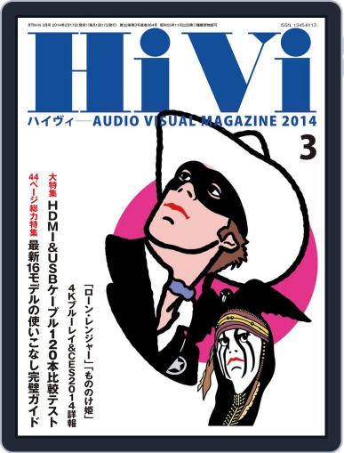 月刊hivi February 14th, 2014 Digital Back Issue Cover