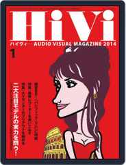 月刊hivi (Digital) Subscription                    December 16th, 2013 Issue