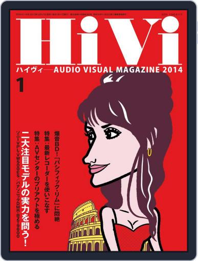 月刊hivi December 16th, 2013 Digital Back Issue Cover