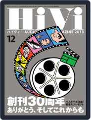 月刊hivi (Digital) Subscription                    November 22nd, 2013 Issue
