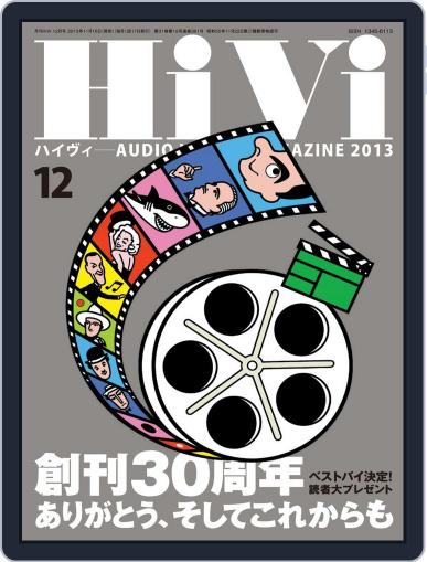 月刊hivi November 22nd, 2013 Digital Back Issue Cover