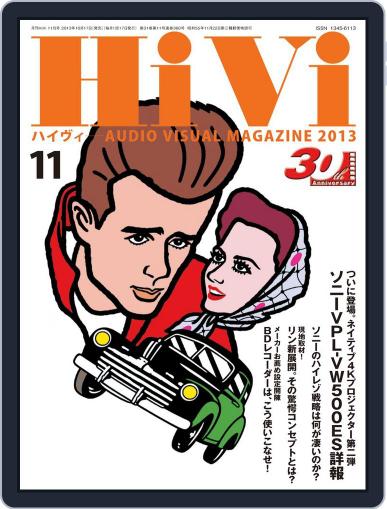月刊hivi November 13th, 2013 Digital Back Issue Cover