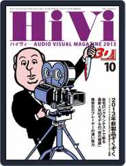 月刊hivi (Digital) Subscription                    September 17th, 2013 Issue