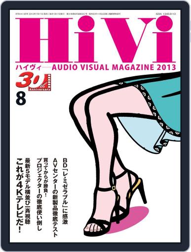 月刊hivi July 31st, 2013 Digital Back Issue Cover