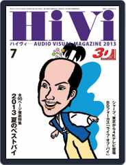 月刊hivi (Digital) Subscription                    June 19th, 2013 Issue