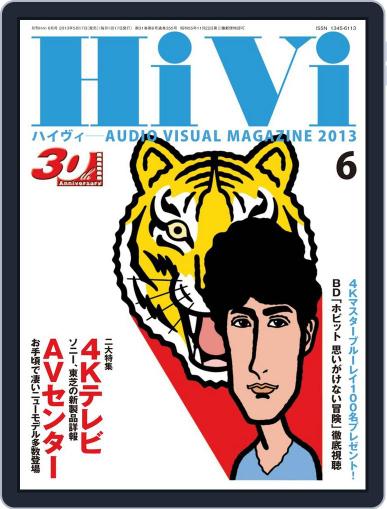 月刊hivi May 16th, 2013 Digital Back Issue Cover