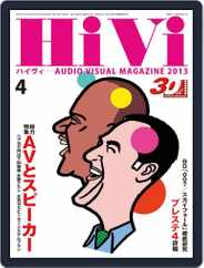 月刊hivi (Digital) Subscription                    March 20th, 2013 Issue