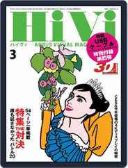 月刊hivi (Digital) Subscription                    February 19th, 2013 Issue