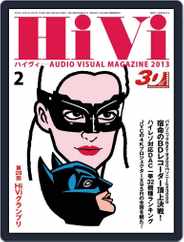 月刊hivi (Digital) Subscription                    January 21st, 2013 Issue