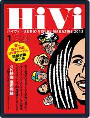 月刊hivi (Digital) Subscription                    December 16th, 2012 Issue
