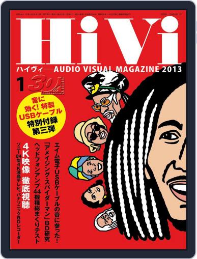 月刊hivi December 16th, 2012 Digital Back Issue Cover