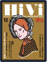 月刊hivi (Digital) Subscription                    November 17th, 2012 Issue