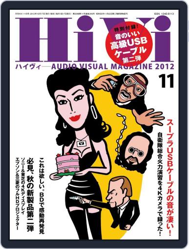 月刊hivi October 25th, 2012 Digital Back Issue Cover
