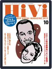 月刊hivi (Digital) Subscription                    September 14th, 2012 Issue