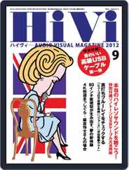 月刊hivi (Digital) Subscription                    August 16th, 2012 Issue