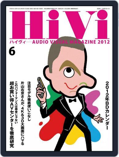 月刊hivi May 17th, 2012 Digital Back Issue Cover