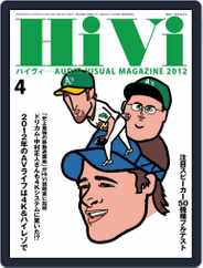月刊hivi (Digital) Subscription                    March 22nd, 2012 Issue