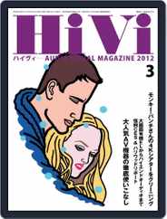 月刊hivi (Digital) Subscription                    February 16th, 2012 Issue
