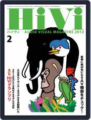 月刊hivi (Digital) Subscription                    February 2nd, 2012 Issue
