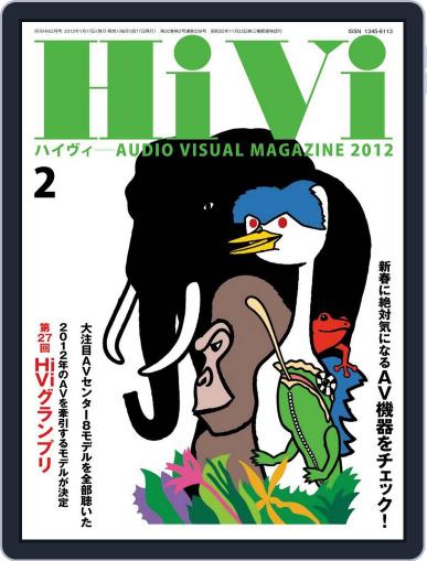 月刊hivi February 2nd, 2012 Digital Back Issue Cover