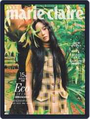 Marie Claire 美麗佳人國際中文版 (Digital) Subscription                    April 6th, 2020 Issue