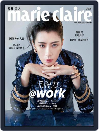Marie Claire 美麗佳人國際中文版 June 14th, 2019 Digital Back Issue Cover