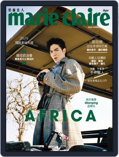 Marie Claire 美麗佳人國際中文版 April 8th, 2019 Digital Back Issue Cover