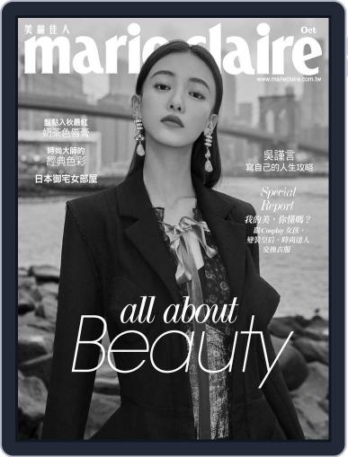 Marie Claire 美麗佳人國際中文版 October 9th, 2018 Digital Back Issue Cover