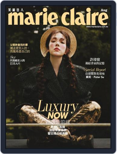 Marie Claire 美麗佳人國際中文版 August 8th, 2018 Digital Back Issue Cover