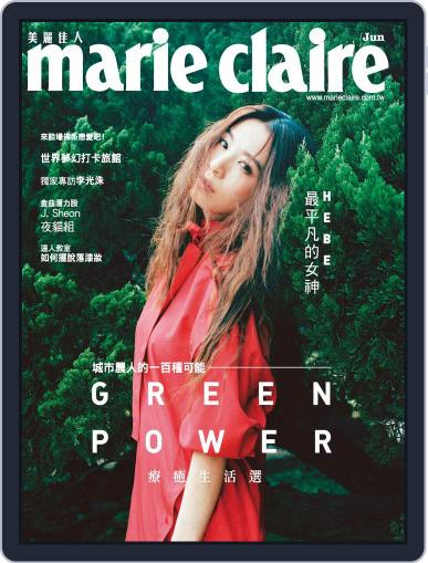 Marie Claire 美麗佳人國際中文版 June 8th, 2018 Digital Back Issue Cover