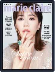 Marie Claire 美麗佳人國際中文版 (Digital) Subscription                    May 7th, 2018 Issue
