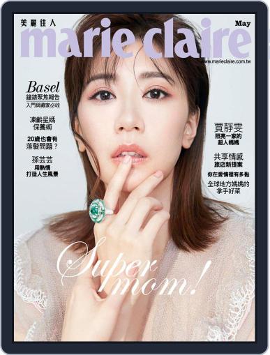 Marie Claire 美麗佳人國際中文版 May 7th, 2018 Digital Back Issue Cover