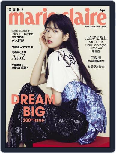 Marie Claire 美麗佳人國際中文版 April 10th, 2018 Digital Back Issue Cover