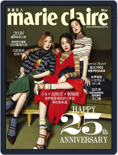Marie Claire 美麗佳人國際中文版 March 10th, 2018 Digital Back Issue Cover