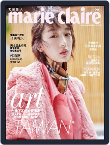 Marie Claire 美麗佳人國際中文版 October 11th, 2017 Digital Back Issue Cover
