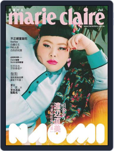 Marie Claire 美麗佳人國際中文版 July 16th, 2017 Digital Back Issue Cover