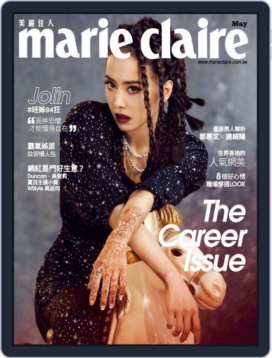 Marie Claire 美麗佳人國際中文版 June 14th, 2017 Digital Back Issue Cover