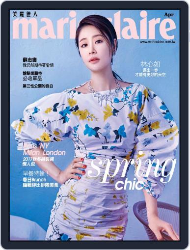 Marie Claire 美麗佳人國際中文版 April 27th, 2017 Digital Back Issue Cover