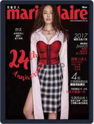 Marie Claire 美麗佳人國際中文版 (Digital) Subscription                    April 1st, 2017 Issue