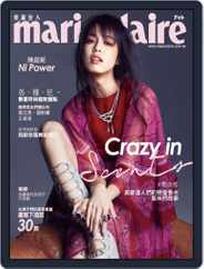 Marie Claire 美麗佳人國際中文版 (Digital) Subscription                    February 22nd, 2017 Issue