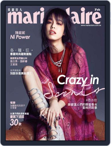 Marie Claire 美麗佳人國際中文版 February 22nd, 2017 Digital Back Issue Cover