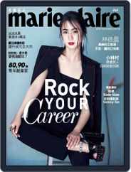 Marie Claire 美麗佳人國際中文版 (Digital) Subscription                    July 8th, 2016 Issue